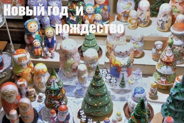 クリスマスモチーフマトリョーシカ ロシアのクリスマスグッズ ロシアと日本の工芸 リャビーナ